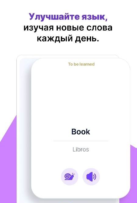 10 Minute Language - скриншот 2