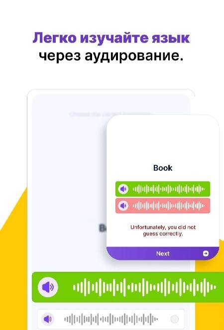 10 Minute Language - скриншот 3