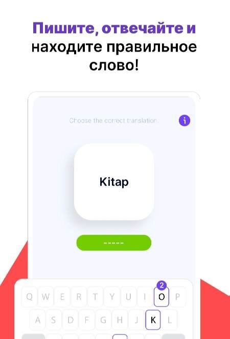 10 Minute Language - скриншот 4