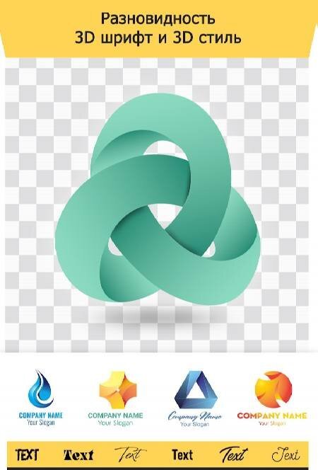 3D Logo Maker and Logo Creator - скриншот 2