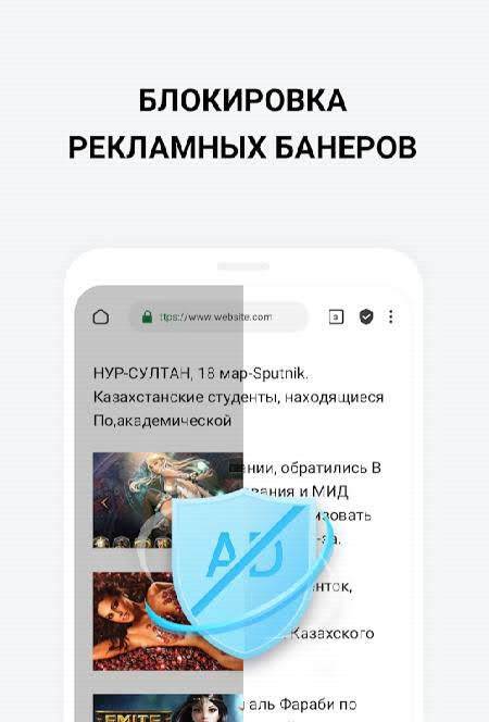 Adblocker Browser - скриншот 1