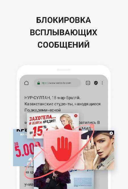 Adblocker Browser - скриншот 2