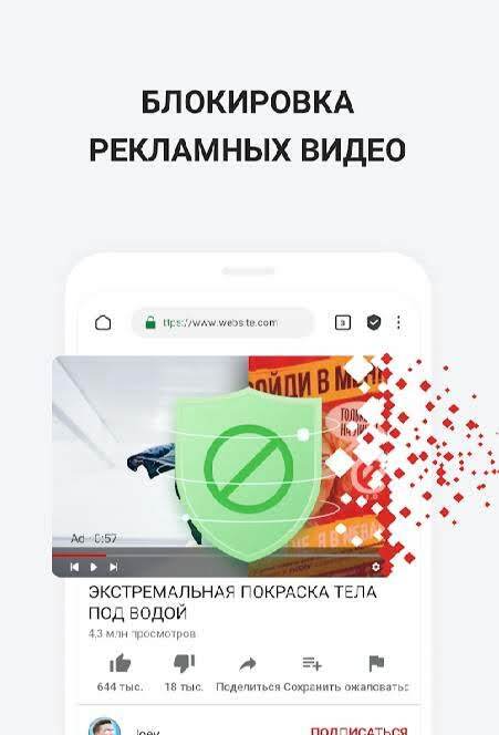 Adblocker Browser - скриншот 3