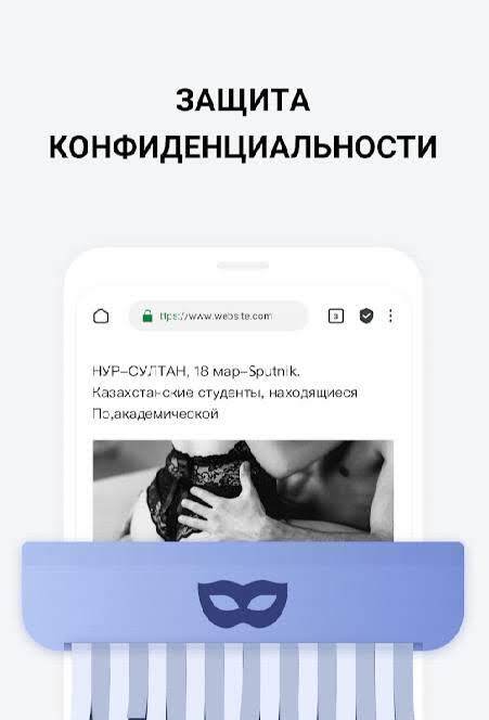 Adblocker Browser - скриншот 4