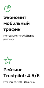 Adguard Premium - скриншот 3