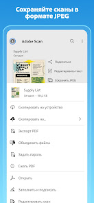 Adobe Scan - скриншот 1