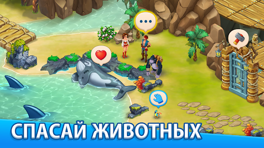 Adventure Bay - Paradise Farm - скриншот 3