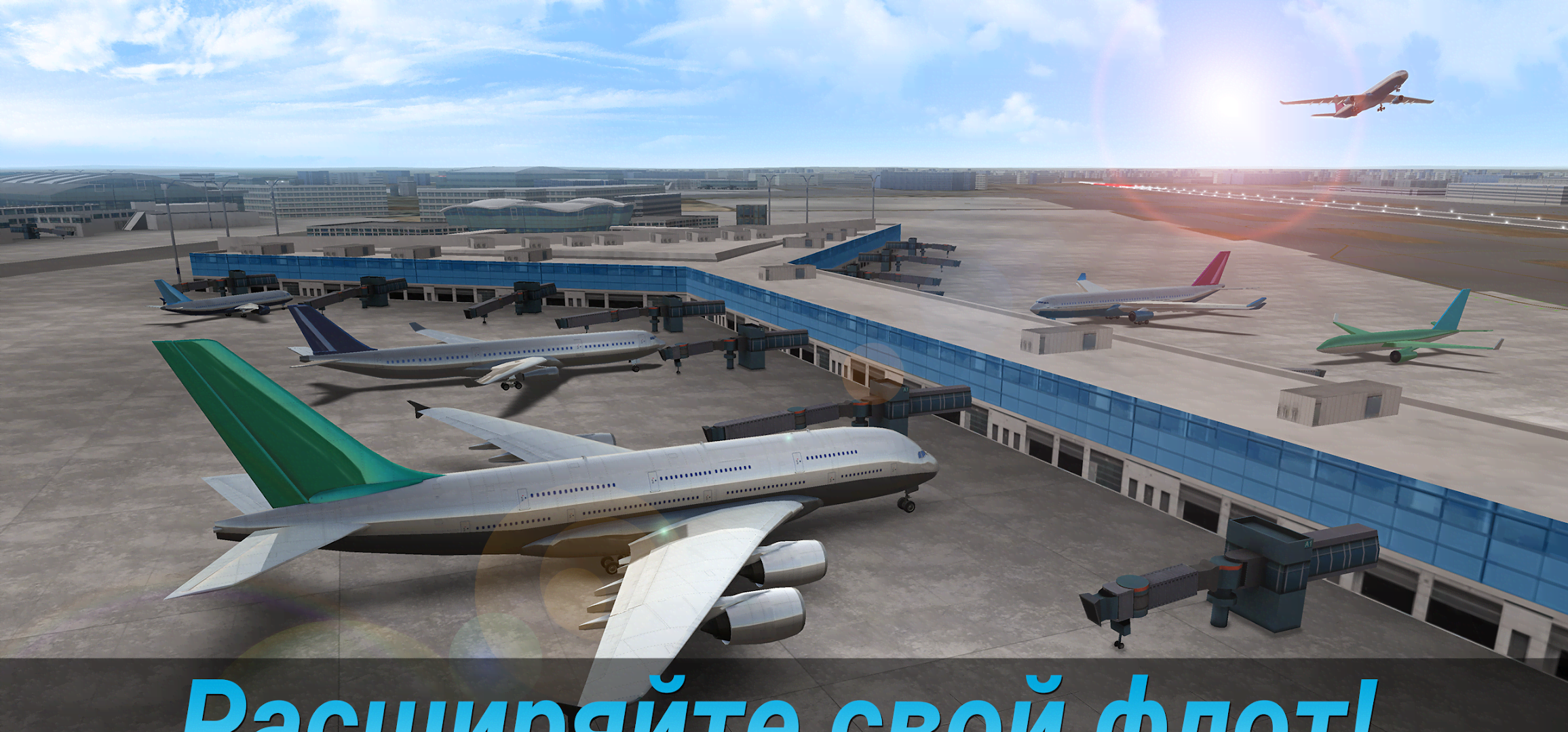 Airline Commander - скриншот 2