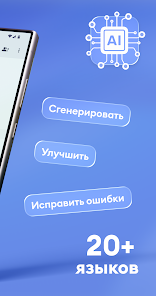 AiText: Grammar & Spell Check - скриншот 2