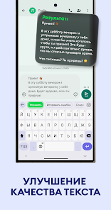 AiText: Grammar & Spell Check - скриншот 3