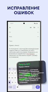 AiText: Grammar & Spell Check - скриншот 4