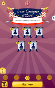Akinator VIP - скриншот 11