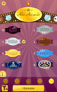 Akinator VIP - скриншот 12