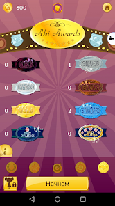 Akinator VIP - скриншот 5