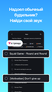 Alarmy - скриншот 2