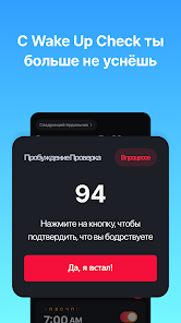 Alarmy - скриншот 4