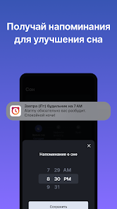 Alarmy - скриншот 7
