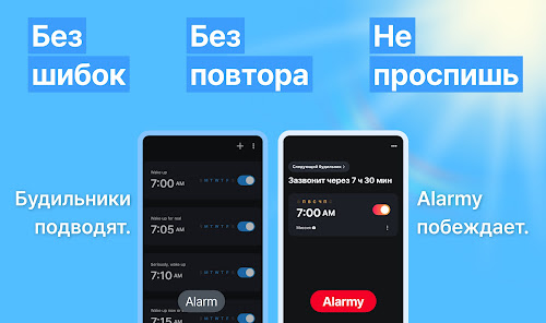 Alarmy - скриншот 8