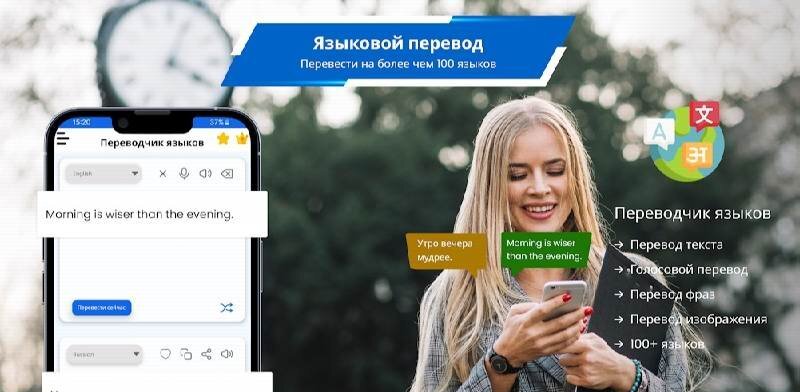 All Languages Translator App - скриншот 1