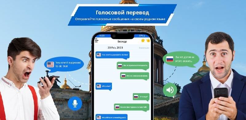 All Languages Translator App - скриншот 3