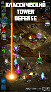 Ancient Planet Tower Defense Offline - скриншот 7
