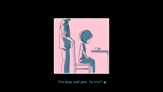 and Roger - скриншот 4
