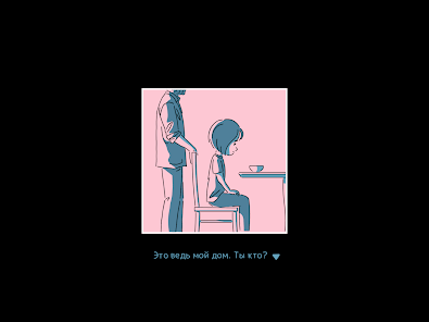 and Roger - скриншот 9