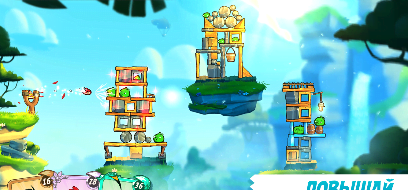Angry Birds 2 - скриншот 1