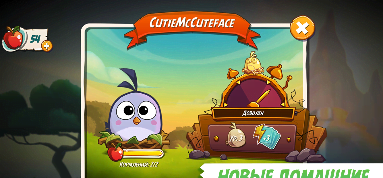 Angry Birds 2 - скриншот 2