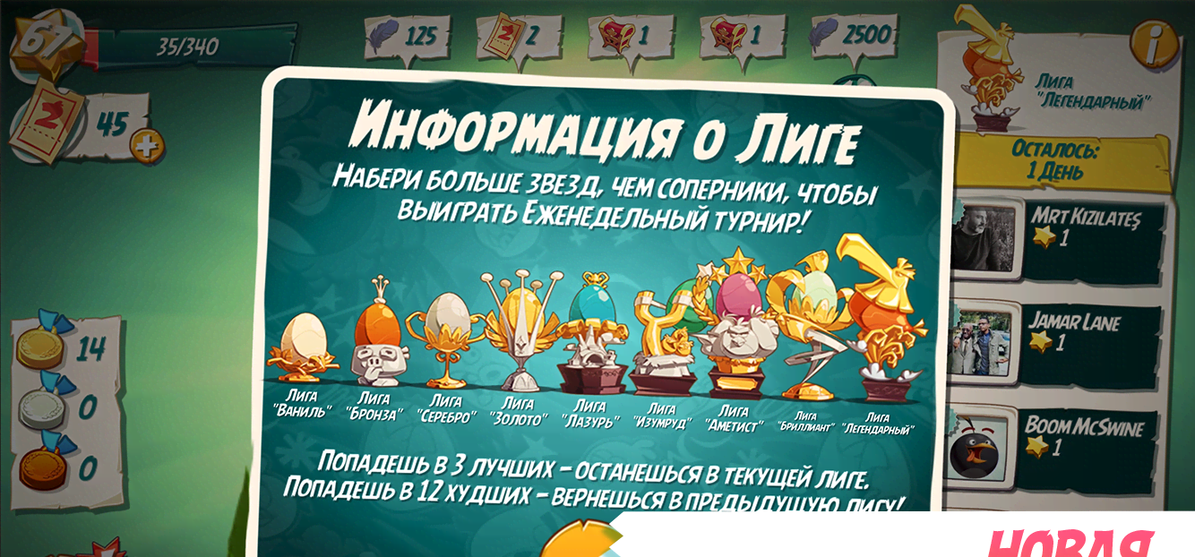 Angry Birds 2 - скриншот 4