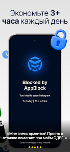 AppBlock - скриншот 1