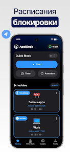 AppBlock - скриншот 4