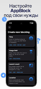 AppBlock - скриншот 5