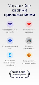 AppBlock - скриншот 7