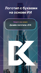 Arvin® - AI Logo Maker - скриншот 1