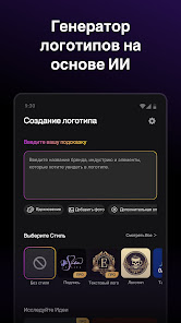 Arvin® - AI Logo Maker - скриншот 4
