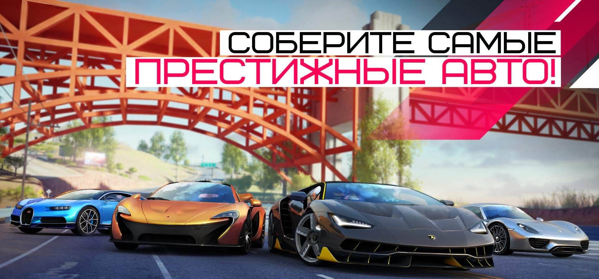 Asphalt 9: Legends - скриншот 1