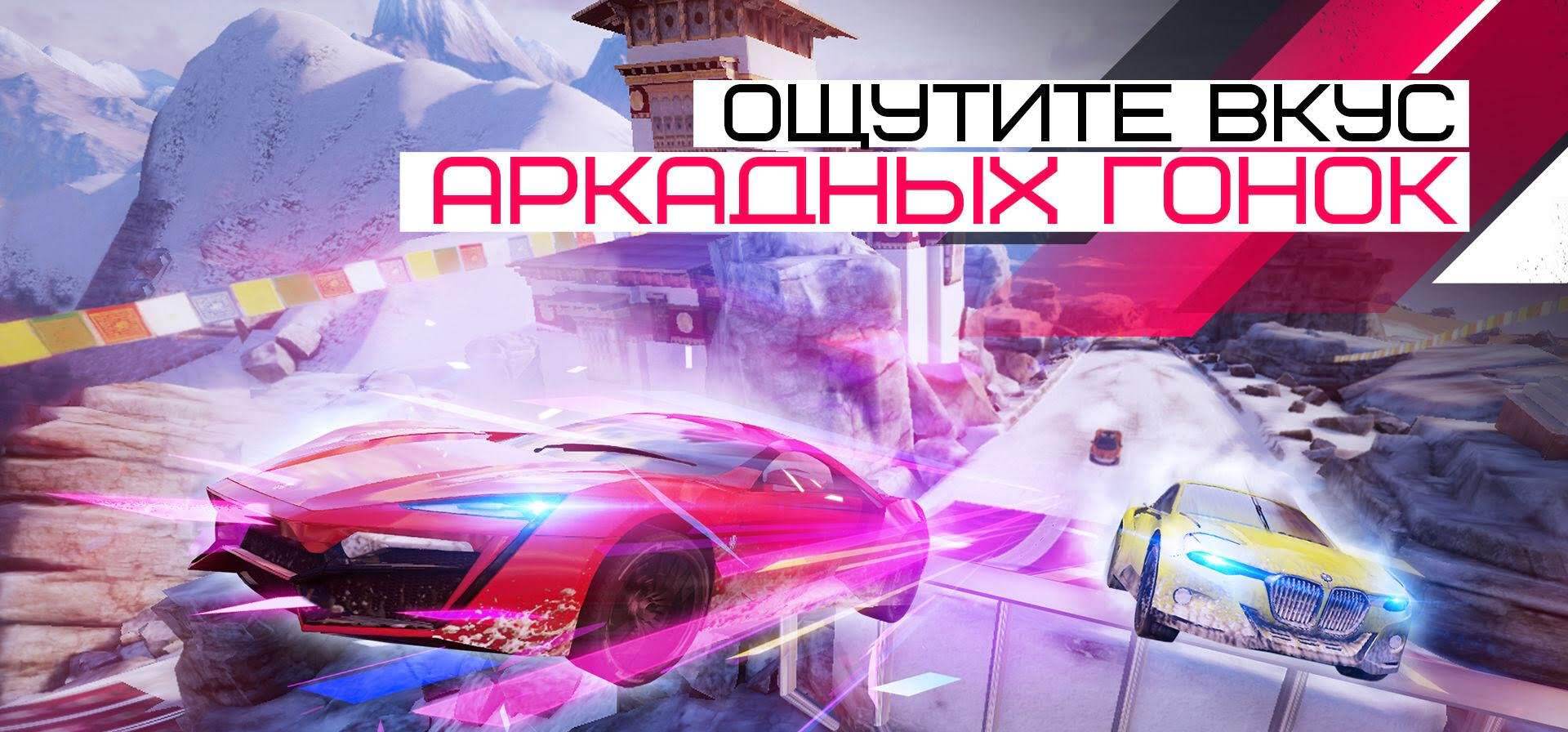 Asphalt 9: Legends - скриншот 2