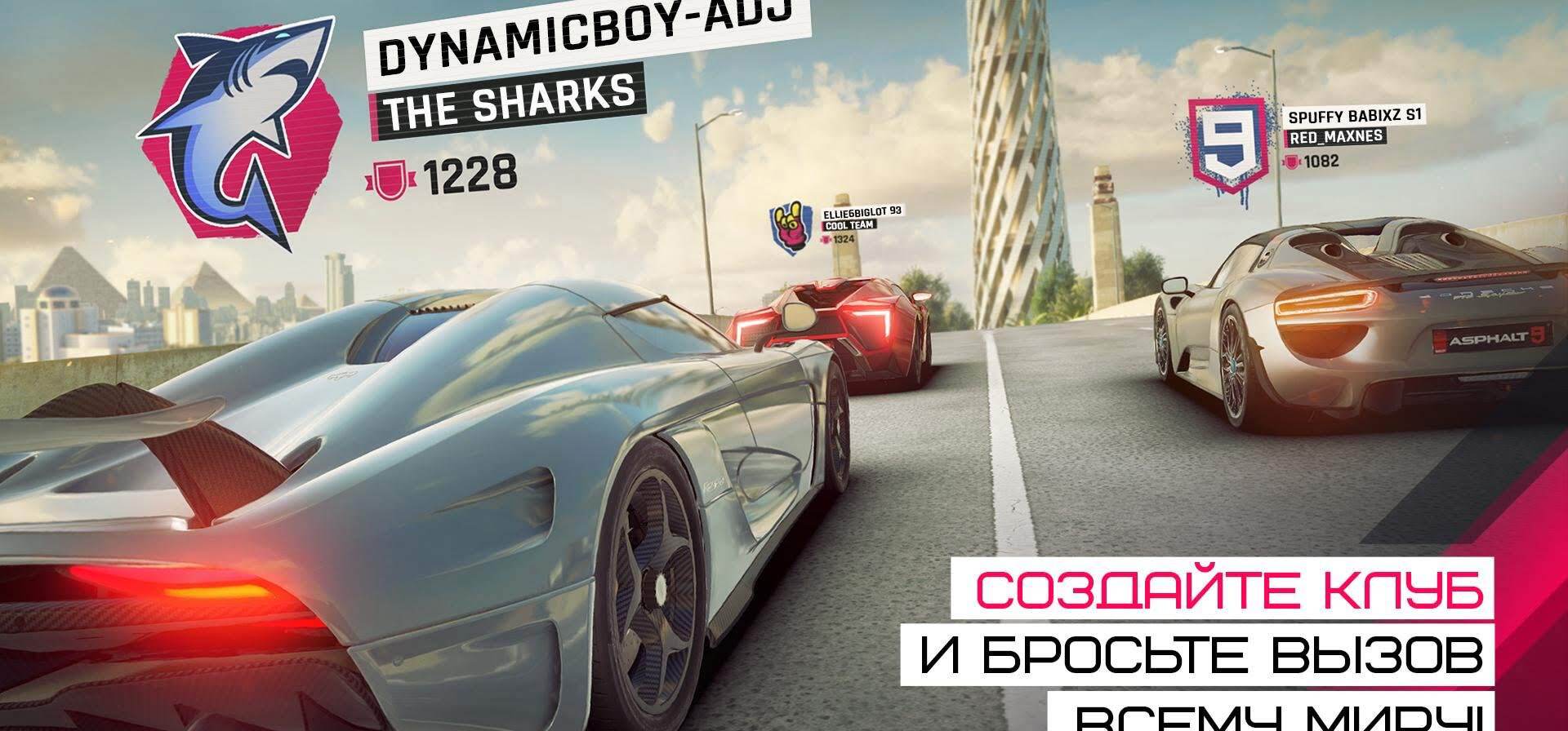 Asphalt 9: Legends - скриншот 4