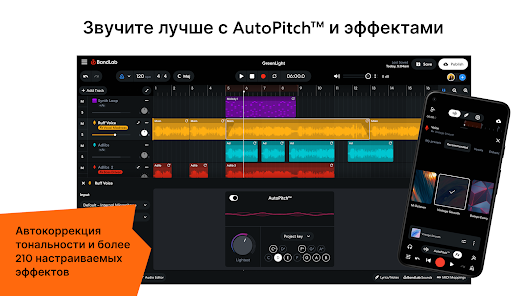 BandLab - скриншот 11