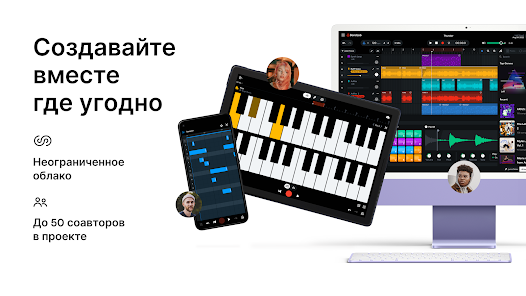 BandLab - скриншот 12