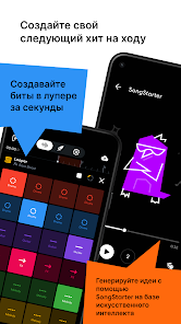 BandLab - скриншот 3