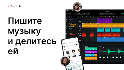 BandLab - скриншот 8