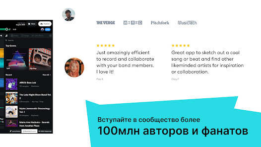 BandLab - скриншот 9