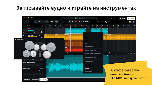 BandLab - скриншот 10