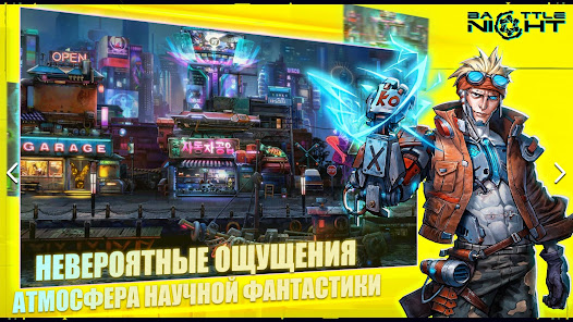 Battle Night: Cyberpunk RPG - скриншот 2