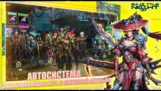 Battle Night: Cyberpunk RPG - скриншот 3
