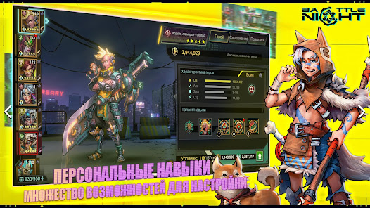 Battle Night: Cyberpunk RPG - скриншот 4