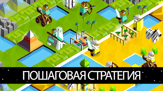 Battle of Polytopia - скриншот 7