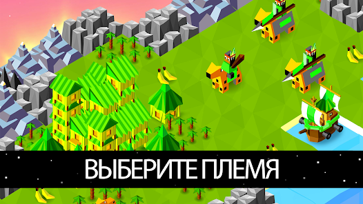 Battle of Polytopia - скриншот 9